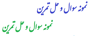 نمونه سوالات آزمون استخدامی اموزش و پرورش تفکیک رسته شغلی صنایع چوب
