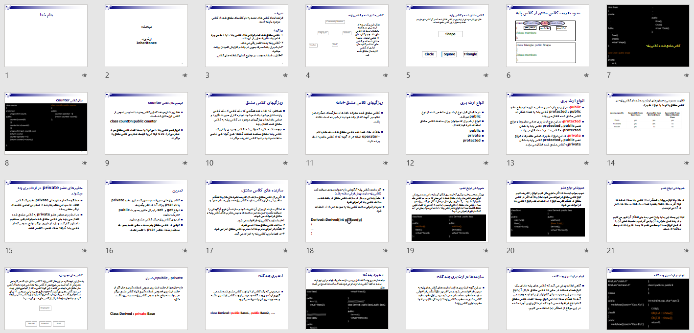 دانلود فایل پاورپوینت ارث بری